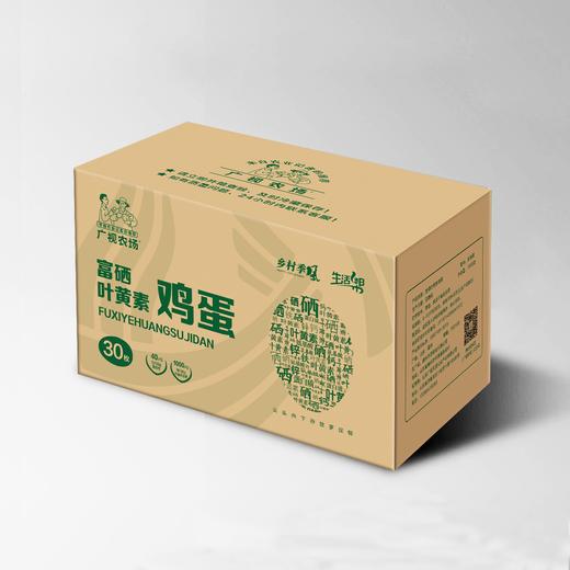 【蛋卡兑换链接】山东广电定制富硒叶黄素鸡蛋30枚/盒  京东发货 商品图7