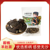 【杨芊一】云南剪柄干羊肚菌50克/袋 商品缩略图0