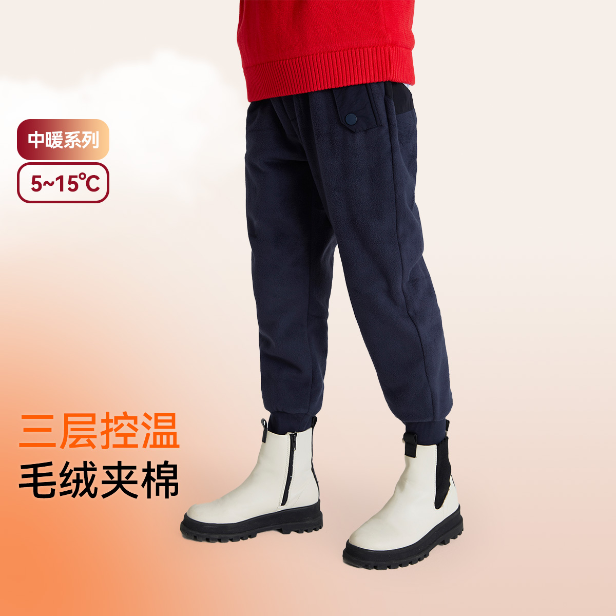 男童全腰针织棉裤冬季新款安奈儿童装EB446581