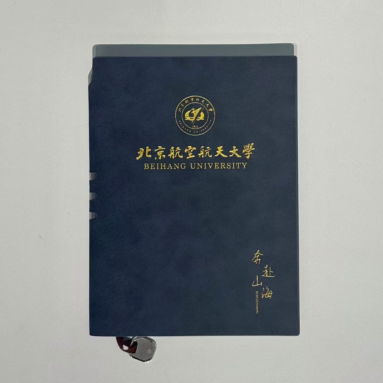 北航商务笔记本
