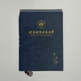 北航商务笔记本