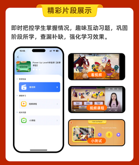 PU中教AI录播课-片段