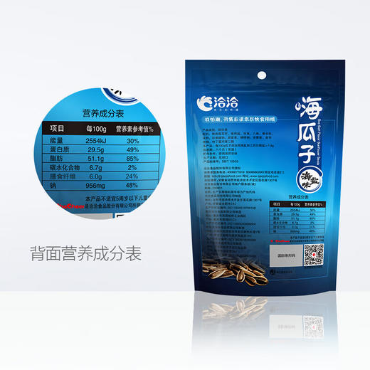洽洽  洽洽瓜子 海盐味108g*5袋 商品图3