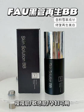 Fau再生bb霜粉底液
