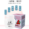上海银耳红枣滋润霜100g 商品缩略图2