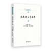 文献语言学论集(中国语言学前沿丛书) 商品缩略图0