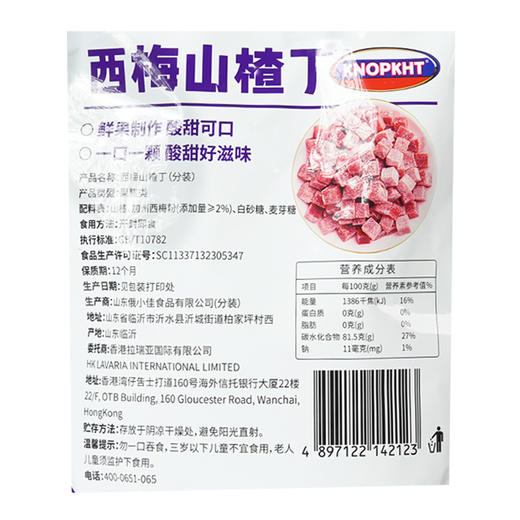 熊三岁西梅山楂丁348g 商品图2