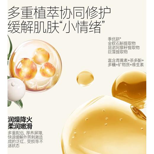 【季岚朵肌底舒缓修护面霜】速褪干红，三重屏障修护，强韧维稳 胶原直补嘭弹细腻 商品图4