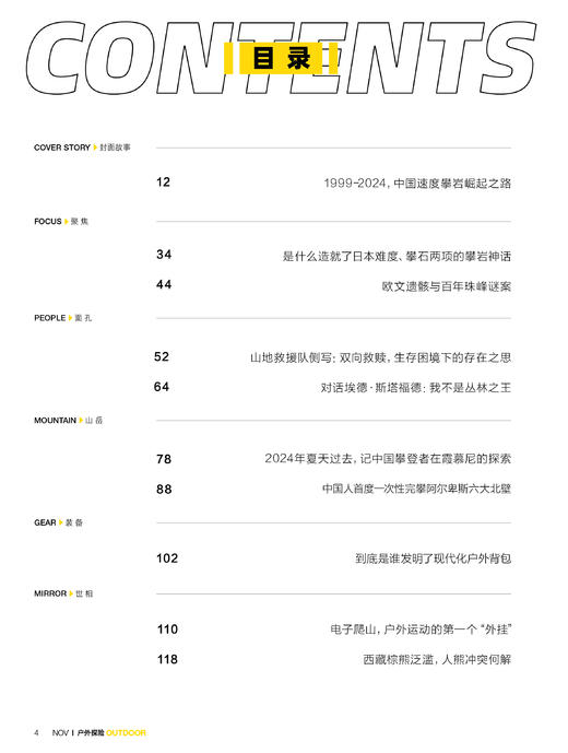2024年11月刊 时间魔力 商品图1