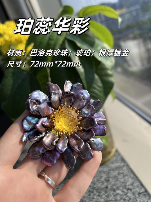 【设计师款定制 胸针】鸿运当头、吉祥如意、紫色东来...这一波胸针都是花费了几个月的功夫，找设计师设计定制出的款，市面上不撞款，专采用天然材质，日常佩戴损坏包售后维修处理哦~ 商品图11