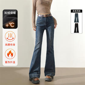 经典复古弹力水洗牛仔裤女秋季修身显瘦微喇裤搭腰带V0043891