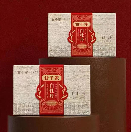 【直送到家】500g甘千家2024年甘之如饴特级级白牡丹 商品图0