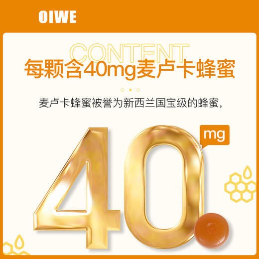 美国原装进口 OIWE 麦卢卡蜂蜜UMF15+ 桉叶油润喉糖 商品图4