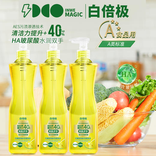 【5瓶装】白倍极 柠檬玻尿酸餐具净500g/瓶 果蔬可用洗洁精  轻松去重油 商品图3