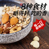 【开封特产-玫瑰八宝/桂花八宝杏仁茶】8种食材嚼得到 吃的香 一餐一包 3分钟冲泡一碗美食 商品缩略图2