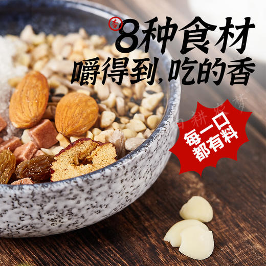 【开封特产-玫瑰八宝/桂花八宝杏仁茶】8种食材嚼得到 吃的香 一餐一包 3分钟冲泡一碗美食 商品图2