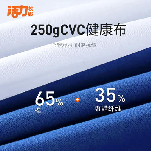 深圳校服小学生秋冬运棉马甲 舒适保暖 商品图1