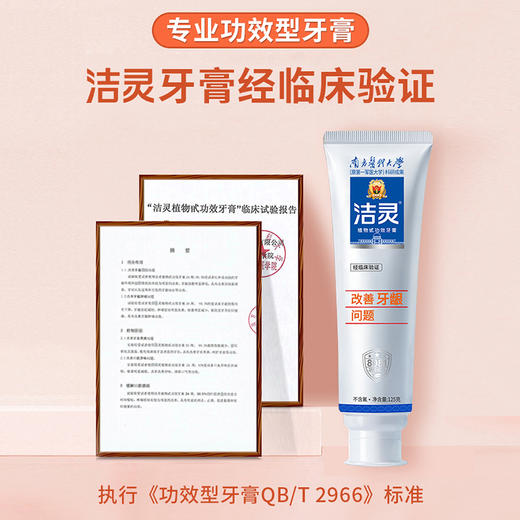 洁灵改善牙龈问题牙膏两支套装 口腔牙龈护理清洁植物甙功效无氟 商品图10