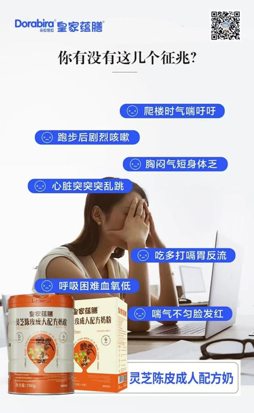 皇家蕴膳灵芝陈皮奶粉700克一罐198元。
中医食疗【适合16岁以上成年人】 商品图3