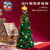 【上手零难度，DIY扭扭圣诞树】圣诞节礼物手工diy扭扭圣诞树，提供空间想象力思维，学习立体搭配能力，儿童制作材料包装饰桌面摆件玩具QQ新年礼盒年货礼盒 商品缩略图0