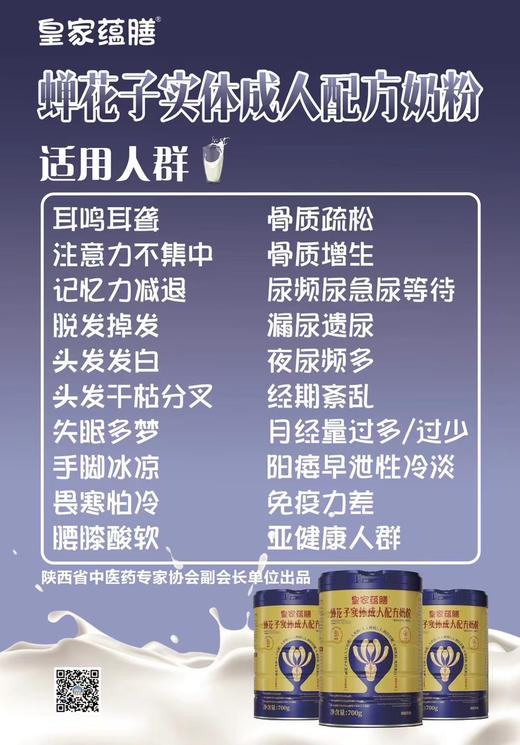 皇家蕴膳蝉花子实体奶粉700克一罐198元。
中医食疗#强肾固本滋补肾虚
【适合16岁以上成年人】 商品图1