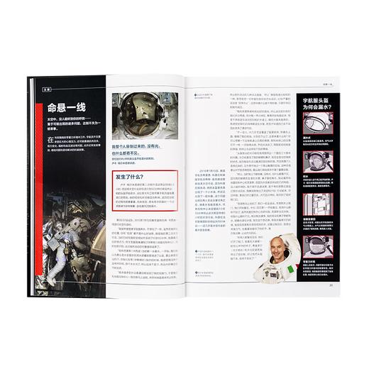 天书02《最危险的任务》 人类探索宇宙的勇气之歌 天文科普 读库 商品图2
