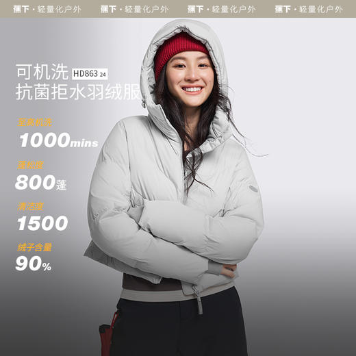 蕉下女士拒水羽绒服（短款、高暖）HD86324 商品图0