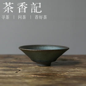 茶香记 60ml建阳建盏薄胎斗笠盏手工茶杯蓝釉梦盏大气经典瑰丽