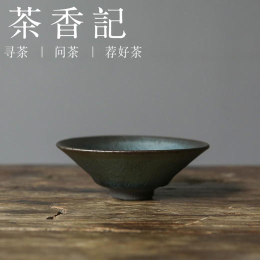 茶香记 60ml建阳建盏薄胎斗笠盏手工茶杯蓝釉梦盏大气经典瑰丽 商品图0