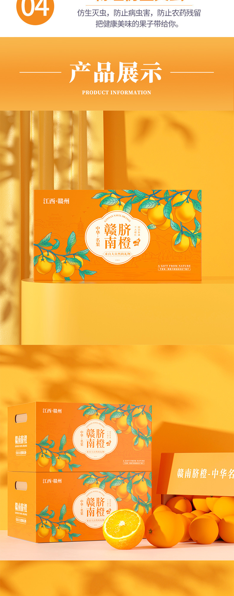 脐橙详情页10斤_06