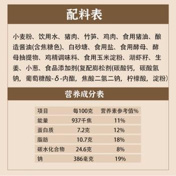 富春 三丁包300g 6只早餐速食包子速冻蒸包笋丁鸡肉猪肉半成品面点心 商品图6