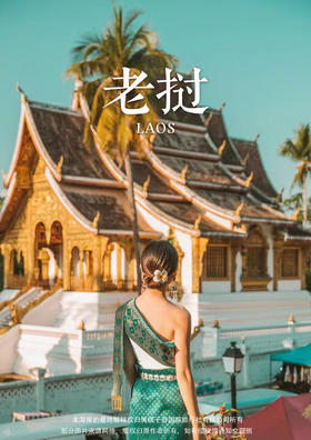 老挝单次个人旅游签证
