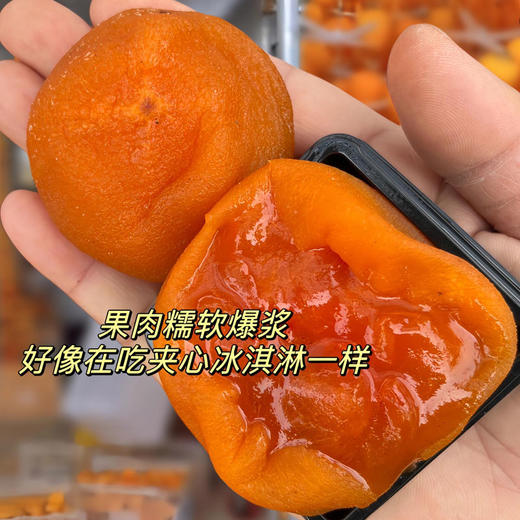 流心冰柿柿饼 350g*1盒（6个装）礼盒装 商品图3