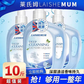 【家庭洗衣推荐】英国进口莱氏姆深层洁净洗衣液/柔顺护色洗衣液 5Kg/桶/3.1/桶【中欧班列精选】