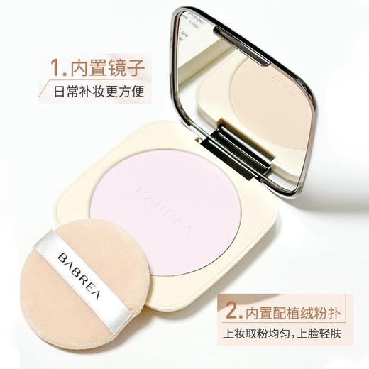 BABREA芭贝拉大粉饼定妆控油持久吸油蜜粉柔焦散粉防水防汗干油皮 商品图5