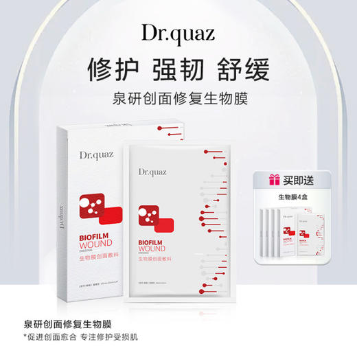 【小植星选丨福利】【拍一发五】修护面膜 商品图0