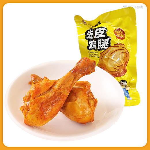 【99-50 199-100】肉大哈去皮鸡腿5个/10个即食鸡腿肉低脂高蛋白健身减脂代餐解馋熟肉鸡肉零食 商品图4