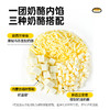 【赠奶酪饼1袋】小黄象原制奶酪饼100g/袋/小黄象芋泥奶酪饼105g/个 商品缩略图3
