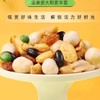 甘源 综合果仁 75g/袋 商品缩略图1