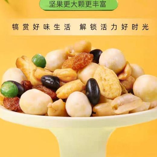 甘源 综合果仁 75g/袋 商品图1