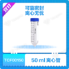 50 ml Centrifuge Tubes （50 ml 离心管） 商品缩略图0