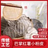 【秒杀】巴掌粉皮2袋（500g/袋） 商品缩略图0