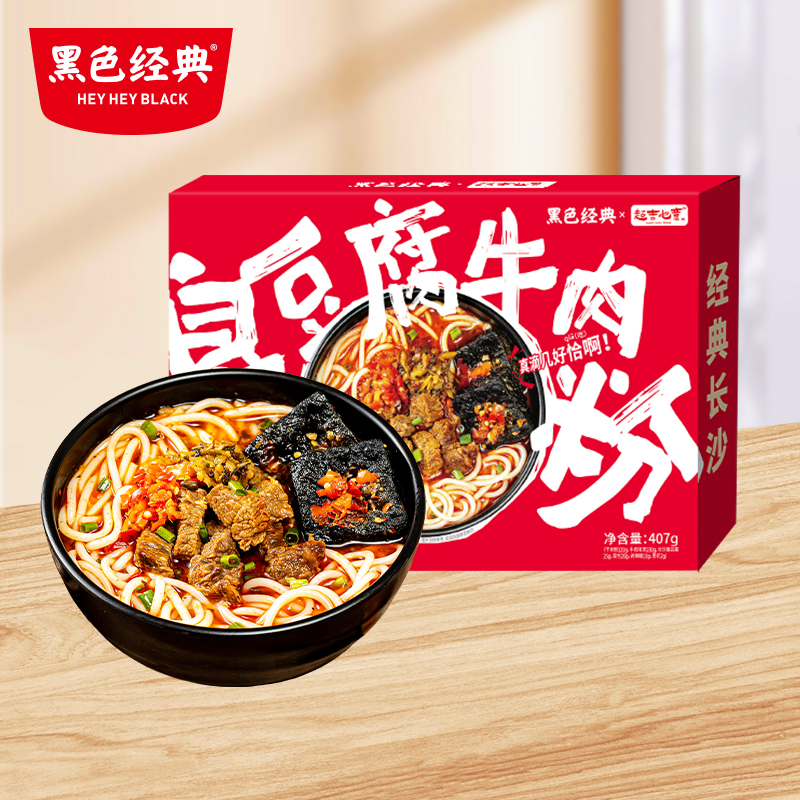 【长沙特产】超吉心意臭豆腐牛肉粉联名款407g/盒 大块牛肉看得见