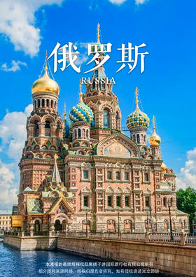 俄罗斯旅游签证（60天单次）