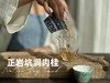 【会员特惠】时隔2年，正岩坑涧肉桂率“香”而来，桂皮香、花香、木质香，香香入舌，醉了秋光！ 商品缩略图10