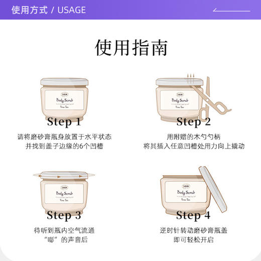 【保税仓】SABON绿玫瑰、茉莉花、白茶、薰衣草广藿香身体磨砂膏320g（无盒） 商品图2