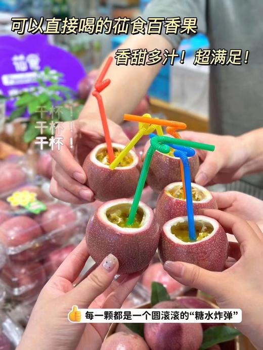 苮食蜜桃百香果 商品图0