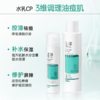 玉泽清痘调护平衡乳50ml 商品缩略图4