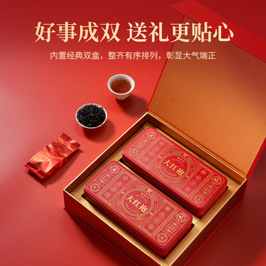 【买一送一】华祥苑-星时光武夷山核心产区大红袍到手232g 自饮盒装 商品图1