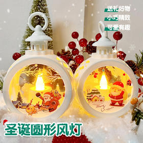 【圣诞百搭小夜灯】不管摆放在那里都十分好看，圣诞节风灯LED电子烛台灯，幼儿园儿童圣诞节礼物圣诞树装饰品挂件QQ新年礼盒年货礼盒